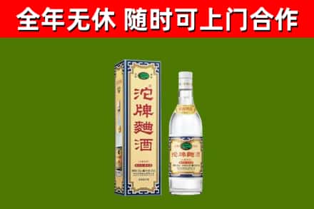 常德回收沱牌曲酒