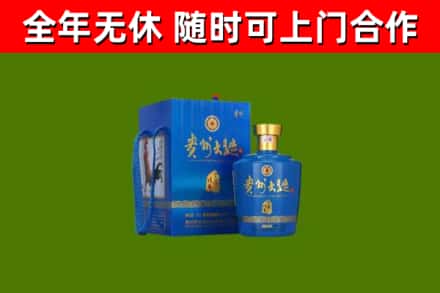 常德回收贵州大曲