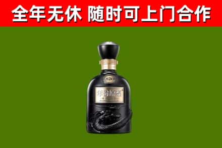 常德回收古井贡酒