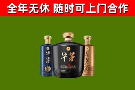常德回收华茅