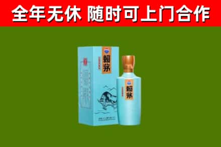 常德回收赖茅