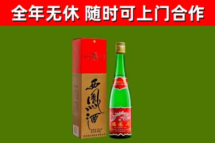 常德回收西凤酒