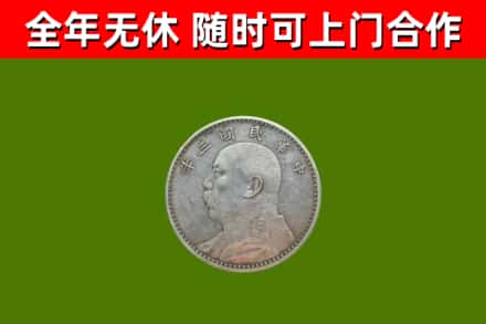 常德回收袁大头
